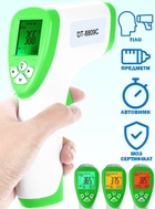 Бесконтактный термометр Сертифицирован DT 8809c Non-contact Pro 32°C ~ 42,5°C градусник бесконтактный медицинский Инфракрасный для Тела и Поверхностей с украинской инструкцией Зеленый - изображение 1
