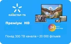 Пакет подписка Киевстар ТВ Тариф "Премиум HD" на 24 мес. для 5 устройств