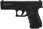 Пистолет старт Retay G17, 9мм 1195.03.30 - зображення 1