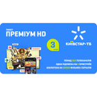 Киевстар ТВ пакет "Премиум HD" на 3 месяца для пяти устройств (1251)
