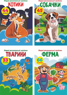 Набір Перші розвивальні наліпки (9789669873354)