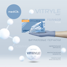 Перчатки медичні Вінілові Синтетичні (Вітріл/Vitryl) MediOk, розмір M, (100 шт./50 пар) блакитні - зображення 3