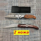 2 в 1 - Выкидной нож 21 см CL 770n + Складной нож OKAPI New - изображение 1
