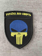 Шеврон нашивка Череп Україна або смерть - зображення 2