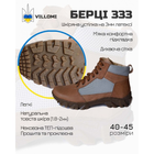 Облегченные укороченные ботинки (берцы) VM-Villomi Кожа Украина р.45 (333KR) - изображение 4