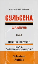 Шампунь против перхоти - Сульсена (мини) 8ml (235207-30723)