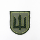 Шеврон ВСУ 7*8см СБУ Олива, армейская нашивка украинской армии, нагрудный/нарукавный патч ЗСУ