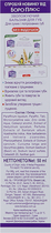 Антисептический крем "Регулярный" - Химани Боро Плюс 50ml (201723-19009) - изображение 3