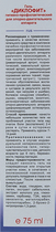Гель "Диклофіт" для опорно-рухового апарату - Еліксир 75ml (292117-37079) - зображення 3