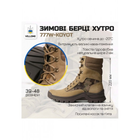 Тактичні черевики (берці) VM-Villomi Зима до -20 С Шкіра/Овчина р.41 (777W/KOYOT) - зображення 4