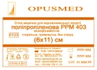Сітка медична Opusmed поліпропіленова РРМ 403 6 х 11 см (00504А) - зображення 1