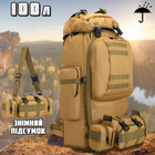 Великий рюкзак тактичний туристичний армійський Armory Tacal-A4-Sand для ЗСУ, військовий, універсальний на 100л з дощовиком Пісочний - зображення 1