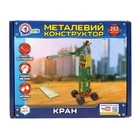 Металевий конструктор Технок Кран (253 елементи)