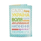 Обложка на паспорт Just cover "Сало, борщ, Украина" 13,5 х 9,5 см
