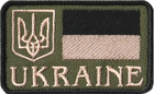 Нашивка GARLANG патч "Украина" (400018311) - изображение 1