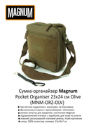 Сумка-органайзер на плече Magnum Pocket Organiser 23x24 см Olive (MNM-ORZ-OLV) - изображение 9