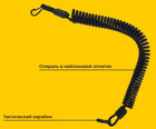 Страхувальний шнур Dozen Tactical Safety Cord - Carabine Колір Olive - изображение 4