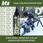 Багатофункціональний засіб для догляду за зброєю HTA «CLP Gun Oil» чистка, змазка і захист в одному продукті 100 мл (HTA1045) - зображення 4
