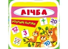 Умные карты. Цифра. 30 карт 9659
