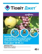 Тіовіт Джет 40 г фунгіцид, Syngenta