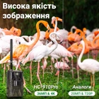 4G / APP Фотопастка, мисливська камера Suntek HC-910Pro | 4K, 36Мп, з live додатком iOS / Android - зображення 6