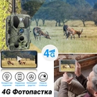 4G / APP Фотопастка, мисливська камера Suntek HC-812Pro | 4K, 36Мп, з live додатком iOS / Android - зображення 4