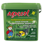 Удобрение для газонов быстрый ковровый эффект Agrecol 5 кг