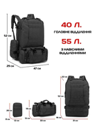 Рюкзак тактический с подсумками Kronos B08 55 л Черный (par_8142) - изображение 10