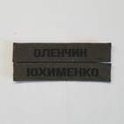 Шеврон Прізвище ЗСУ, позивний (олива, жирний шрифт) на липучці - зображення 2
