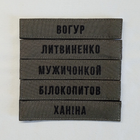 Нашивка Прізвище ЗСУ, позивний (олива, статутний шрифт) на липучці - зображення 2