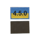 Шеврон нашивка патч на липучке Флаг Желто-голубой 4.5.0, 5см*8см, Светлана-К - изображение 1
