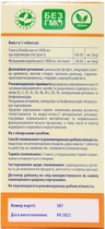 АМС Комплекс Гинкго билоба и Женьшеня таблетки №30 (4820255570235) - изображение 3