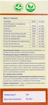 АМС Формула Здоровье печени капсулы №30 (4820255570204) - изображение 3