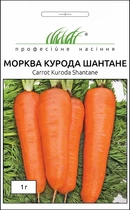 Семена Морковь Курода Шантане, 1 г (United Genetics)