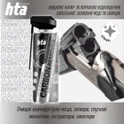 Очиститель оружия от нагара и карбоновых отложений HTA Carbon Remover 400 мл (01044) - изображение 3