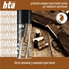 Консервационное оружейное масло HTA Rust Prevent средство для защиты оружия от ржавчины, спрей 200 мл (01039) - изображение 3