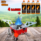 Походная портативная газовая плита с пьезоподжигом Calmrex Portable Stove мини горелка туристическая + 4 Баллона с газом