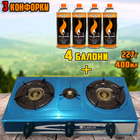 Газова плита з трьома пальниками настільна HappyHome п'єзорозпал, портативна, побутова, від балона зі зрідженим газом + 4 Балона