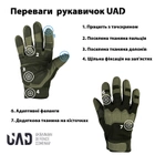 Перчатки тактические полнопалые, сенсорные Prometey UAD Олива M - изображение 3