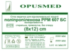 Сетка медицинская Opusmed полипропиленовая РРМ 607БС 8 х 12 см (03905А) - изображение 1