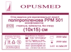 Сетка медицинская Opusmed полипропиленовая РРМ 501 10 х 15 см (00506А) - изображение 1