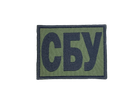 Шеврон на липучке СБУ 9см х 7см олива (12006) - изображение 1