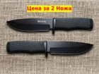2 в 1 - Охотничий Антибликовый нож BK 22 см - изображение 1