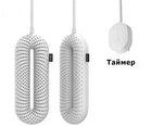 Сушарка для взуття Xiaomi YouPin Sothing Zero Shoes Dryer White (з таймером) ( DSHJ-S-1904C )