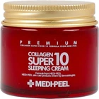 Омолаживающий ночной крем для лица с коллагеном Medi-Peel Collagen Super 10 Sleeping Cream 70 мл