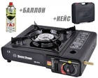 Портативная газовая плита двойного действия с адаптером в кейсе HAPPY HOME BDZ-155-A + В комплекте баллон