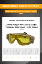 Тактичні окуляри захисна маска з 3 лінзами/Балістичні окуляри зі змінними лінзами (Койот) - зображення 5