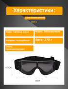 Тактичні окуляри захисна маска з 3 лінзами / Балістичні окуляри зі змінними лінзами (Чорна) - зображення 7