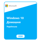 Windows 10 Домашня 64-bit на 1ПК (OEM версія для збирачів, українська мова) (KW9-00120)