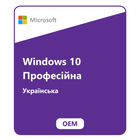 Windows 10 Професійна 64-bit на 1ПК (OEM версія для збирачів, українська мова) (FQC-08978)